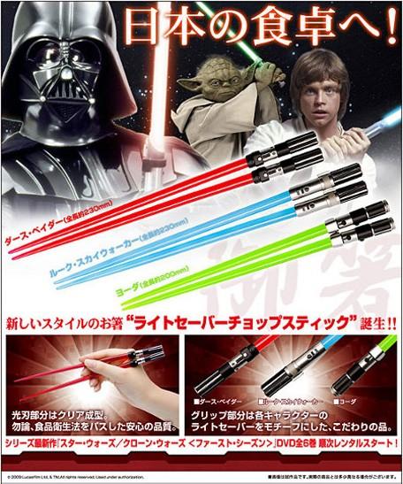 lightsaber