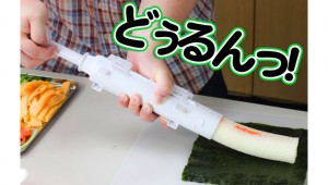 Sushi Bazooka 1