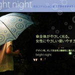 Bright Night Umbrella