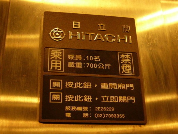 Hitachi Elevator