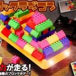 Lego BlockCar