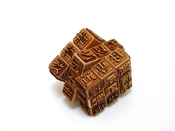 Movable Type Cube 1