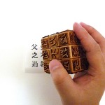 Movable Type Cube