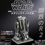 Laser-Cut Star Wars R2-D2 and Millennium Falcon Metallic Nano Puzzle 2